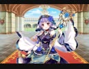 【花騎士】ひ つ じ を 迎 え る (直球)