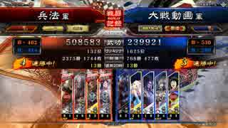 【三国志大戦】象兵で回数ランカーを目指す【その2】1品VS呂範快進撃