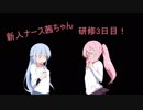 【DbD】新人ナース茜ちゃん研修3日目【ボイロ実況】