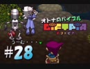 【実況】オトナのバイブル ギフトピア  #28-2