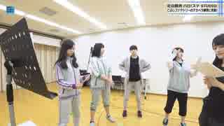 こぶしアカペラ練習定点観測 其の壱