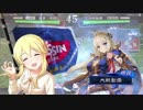 クラリス様がみてる第52章_VS快進撃バラ