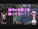 ルーマニア大暴走！Part.２　とんでもない内憂