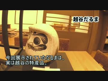 【三十路女の埼玉一周旅・越谷編3】淑女を磨く旅・ 越谷宿でほんわかカフェのおもてなし編