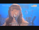 【大橋彩香】 Brave Song