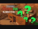 【実況】　チャージャー修行の旅　part50 ～サーモンラン　？回～