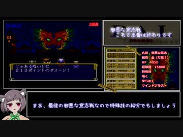 【RTA】【PAL -神犬伝説-】8:32:38 Part 4/10 【東北きりたん】