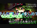 【ニコカラ】DeAd or AliVe【on vocal】