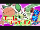 【ポケモンUSM】ゆっくりのインスタントポケモン実況【サバカップ】