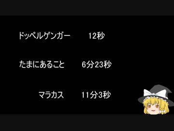 【ゆっ怖】ゆっくり怖い話・その402【怪談】
