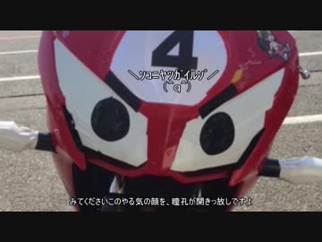 ＣＢＲ２５０Ｒでゆっくり筑波サーキットに行くよ　その４