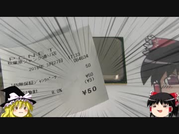 【安すぎ】LGA775のCPUが50円…ｗ 史上最安のジャンクCPUは動くのか動作検証！【ゆっくり】