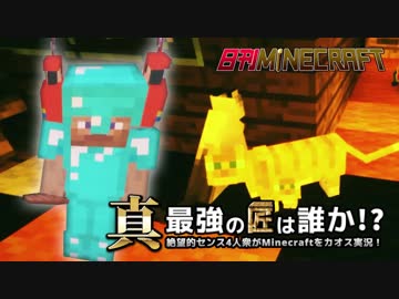 【日刊Minecraft】真・最強の匠は誰か！？絶望的センス4人衆がMinecraftをカオス実況第六十話！