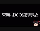 【ゆっくり朗読】ゆっくりさんと日本事件簿 その49