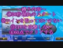 【MK8DX】200ccを縛りありで☆3取る　part1【縛り実況】