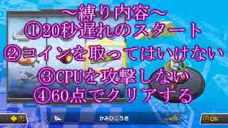 【MK8DX】200ccを縛りありで☆3取る　part1【縛り実況】