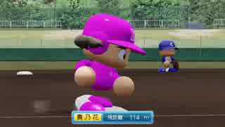 【実況】《パワプロ2018》朝の連続ドラマ小説 栄冠ナインで春夏連覇 第8話