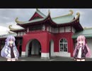 琴葉姉妹の江ノ島鎌倉散策ガイド【VOICEROID非実況】