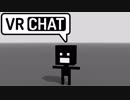 【VRChat】バーチャルユーチューバーになりました？【001】