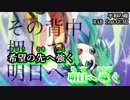 【ニコカラ】平和の鐘【on vocal】
