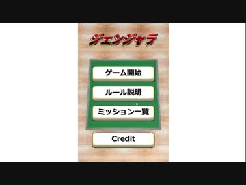 ジェンガ（ドンジャラ）【ゆっくり実況】