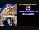 【グラブル】GW！今年もやってきた！無料10連ガチャ1日目【ガチャ197】