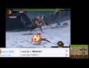 【MH4G】裸縛りでラスボスまで花京院（ユリア48手式）#300《クシャ》