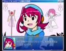 Drop of the world テストプレイ 第1章 第8話(最終話) part3
