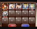 二国合同軍事演習Ⅱ 極級【千年戦争アイギス ケラ王子+未覚醒イベユニ】