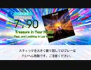 【DTX】Treasure in Your Hands / Fear, and Loathing in Las Vegas【覇穹 封神演義】