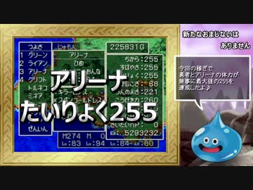 【ゆっくり実況】PS版ドラゴンクエスト4最強への礎part32