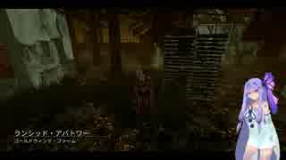 【Dead by Daylight】シリアルキラー琴葉葵 part21【VOICEROID実況】