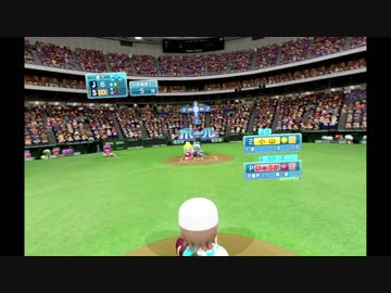 【実況パワフルプロ野球2018】 VR対戦モードをプレーしてみた