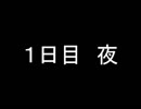 【黒バス人狼】ウソツキオオカミ【全員役職村】　夜霊編その１