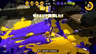 【スプラトゥーン2 アプデ前カンスト勢】 ウデマエX ガチマッチ part1 【.96ガロンデコ】