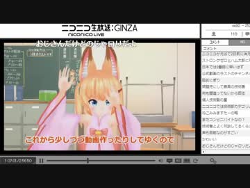 【VTuber特集】＜h196＞ニコニコ大百科 ＜t​able＞とーく！＜/h196＞ 録画