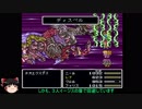 [ゆっくり実況] FF5 ジョブチェンジ禁止＋アイテムほぼ封印プレイPart28-2(魔法回避訂正版）