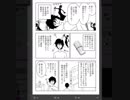 【EMI】これを描いている時に有料配信したんだ