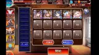 二国合同軍事演習Ⅱ神級　ヒラ無しケラ王子+5枠放置　25～