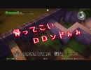 【実況】ヘタレ関西人が世界を再建！DQビルダーズ(switch版)_Part6