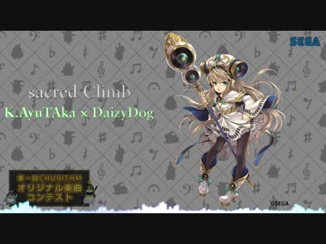【第一回チュウニズム楽曲公募】 sacred Heart/K.AyuTAka × DaizyDog