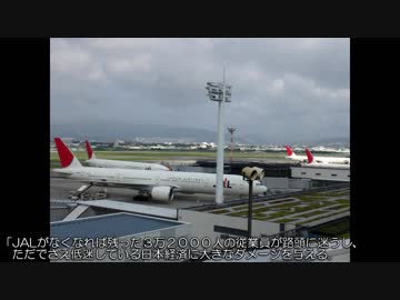 東海道交通戦争　最終章　未来への戦い②