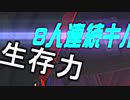 生存本能 | overwatch