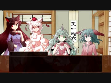 【東方卓遊偽】One Way Wanwans【片道勇者TRPG】