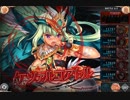 【神姫PROJECT】アネモスの塔13F