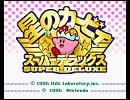 ファミコン音源で星のカービィSDX「グルメレース」を再現してみた