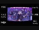 【合唱】ロキ【男女6人+α】