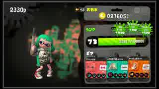 【Splatoon2】ZAPで全ルールウデマエＸ目指す！Part13