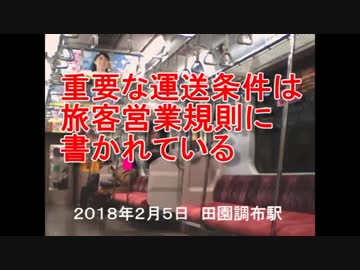 ホモと学ぶ女性専用車両「誰でも乗れる」が決まり