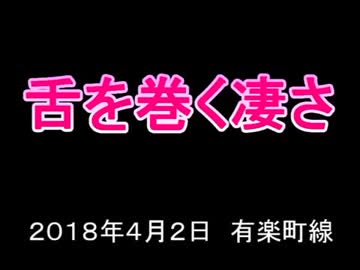 ホモと学ぶ女性専用車両【有楽町線②】舌を巻く凄さ